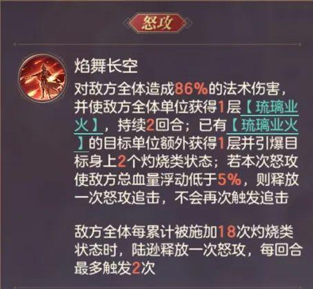 2024年三国志幻想大陆玩家攻略丨翩翩君子，温润如玉！昭珩陆逊出击！