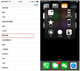 iphone怎么截图