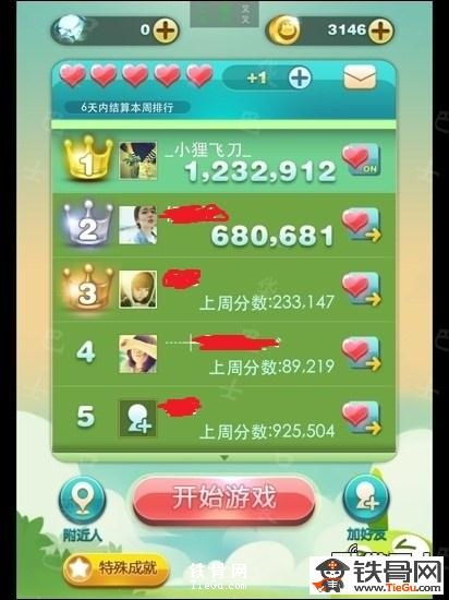 小鹿组队app如何积分转钻石技巧