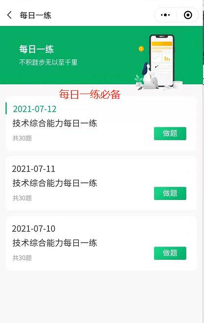 疯狂刷题怎么发布文章？