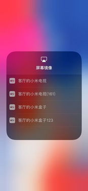 iPhone15如何实现电视投屏？