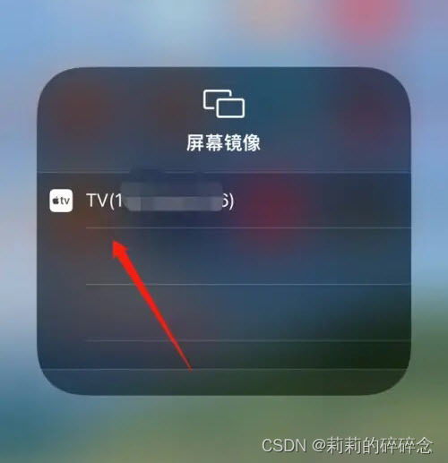 iPhone15如何实现电视投屏？