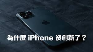 新款苹果iPhone升级必要性解析