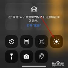 iphone7plus如何录屏？