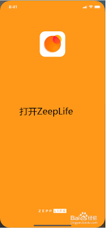 ZeppLife如何同步微信步数教程