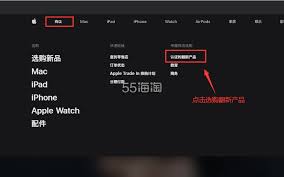 苹果官网翻新设备购买流程详解