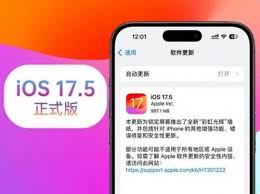 iOS17.5测试版续航表现如何