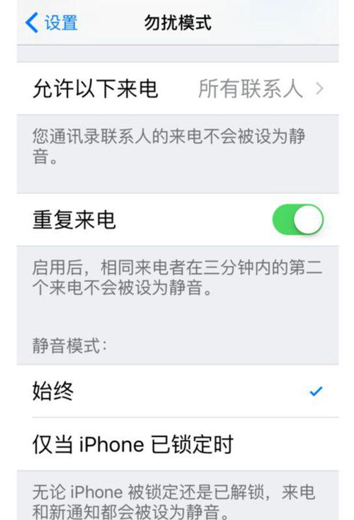 如何让iPhone在静音模式下振动