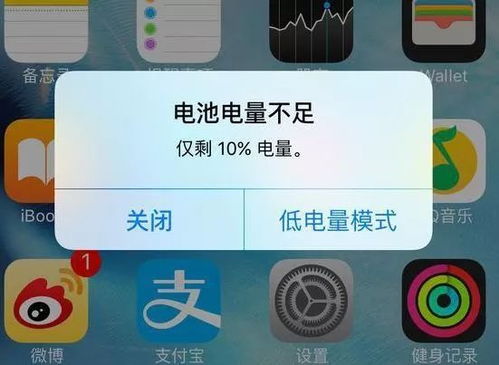 iPhone15如何设置充电上限