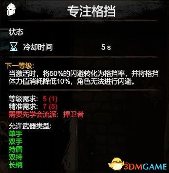 黑色信标阿斯蒂有什么技能