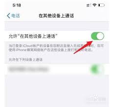 两台iPhone同时响铃怎么办