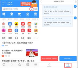 搜狗翻译如何启用快译狗悬浮球