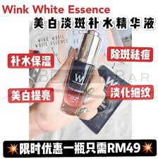 如何使用wink实现美白效果