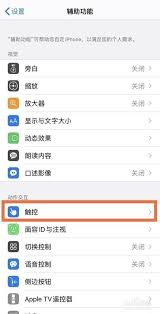 iPhone 8 Plus如何快速返回主屏界面