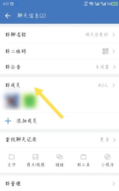 企业微信如何添加企业成员