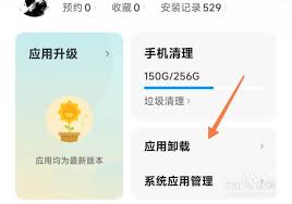 小米手机自带软件如何卸载