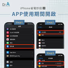 iPhone15省电技巧大