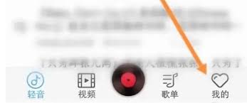 轻音舍APP如何办理会员