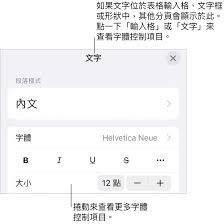 如何在iPhone上调整字体