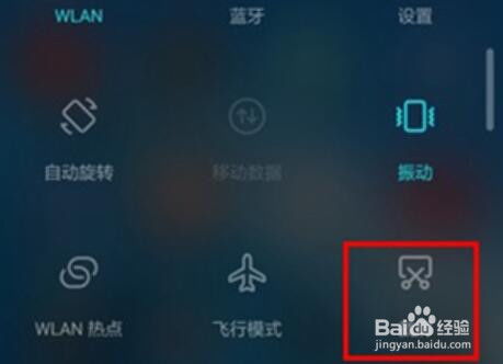 华为手机截屏技巧