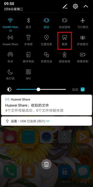 华为手机截屏技巧