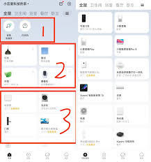 米家app如何设置灯光聚合