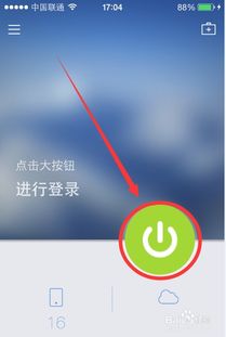 iphone怎么同步通讯录