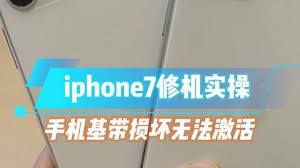 iphone基带坏了怎么办