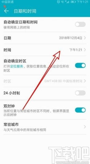 华为手机如何设置时间日期