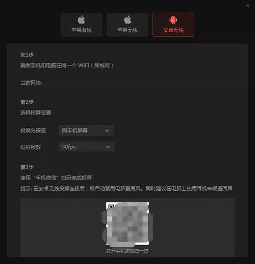 视频号直播电脑端操作指南