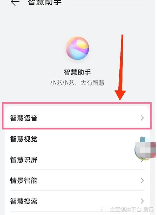 华为手机智能助手关闭指南