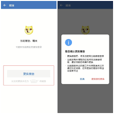 企业微信怎么解绑个人实名