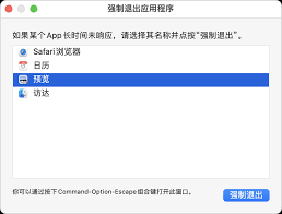 播客应用Mac运行故障解决