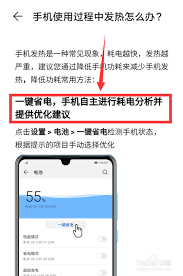 手机发烫原因探究及解决方案