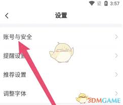 萝卜投研如何注销账号