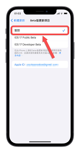 iPhone12无法安装iOS17Beta怎么办