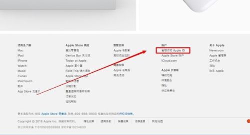 苹果手机ID密码忘记如何重置
