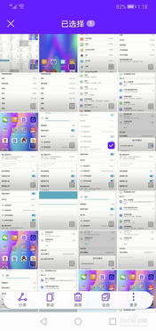华为手机如何批量删除照片