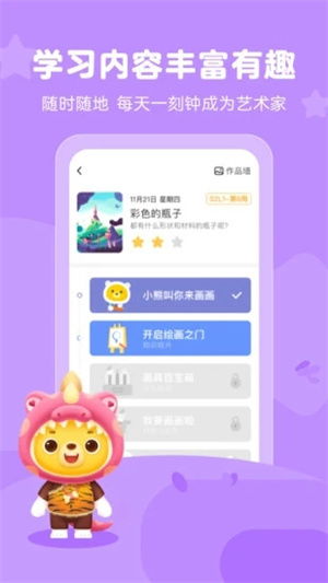 小熊美术app如何正确使用优惠券