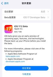 个性化iOS17.2“手记”应用设置方法