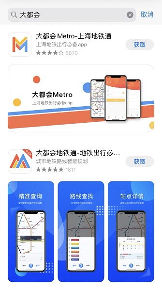 大都会app如何进行自助补票操作