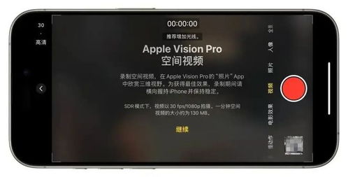 iOS17.3新功能详解