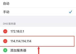 iOS14无法上网如何解决