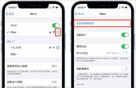 iOS14无法上网如何解决