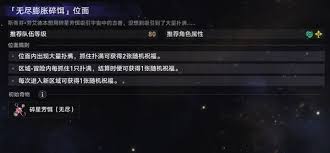 崩坏星穹铁道不可知域难题四如何速通