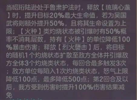 2024年三国志幻想大陆玩家攻略丨翩翩君子，温润如玉！昭珩陆逊出击！