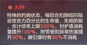 2024年三国志幻想大陆玩家攻略丨翩翩君子，温润如玉！昭珩陆逊出击！