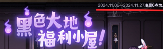 2024年地下城与勇士：起源黑色小屋上线，超高性价比玩法，带你领取全