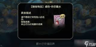 第五人格转位特效获取方法