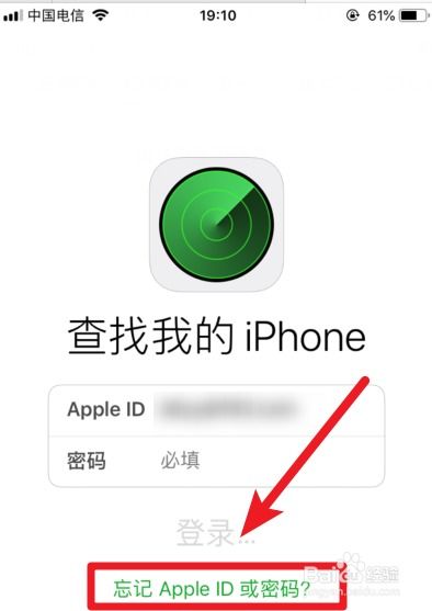 苹果手机ID密码忘记如何重置